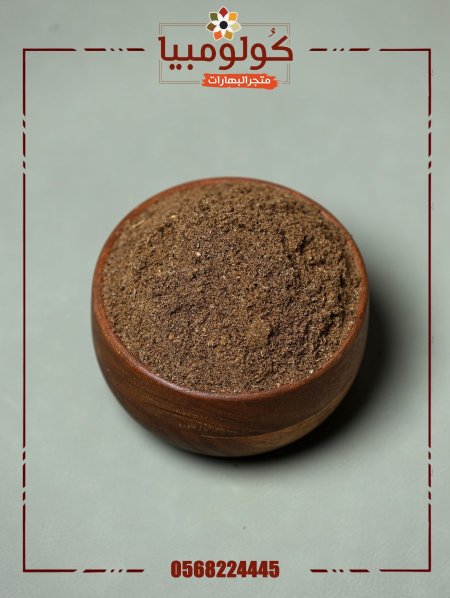 بهار مشكل(سبع بهارات)