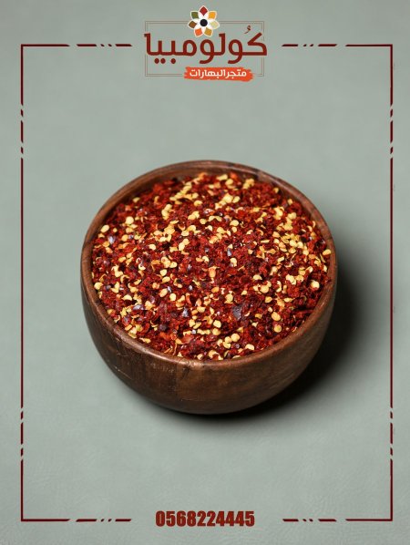 شطة برش