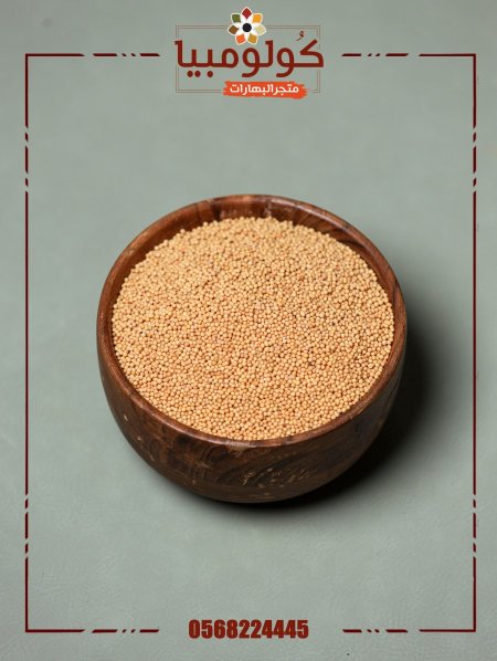 خردل اصفر