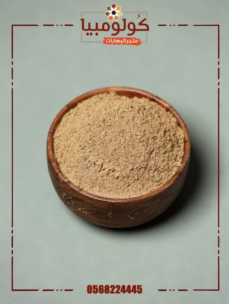 بهار كباب