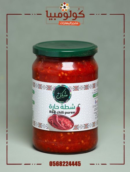 شطة كبيره