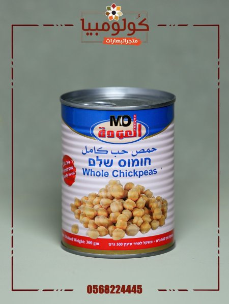 حمص حب
