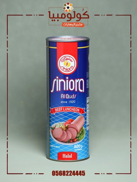 سنيورة كبير