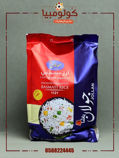 رز جولان 5 كيلو