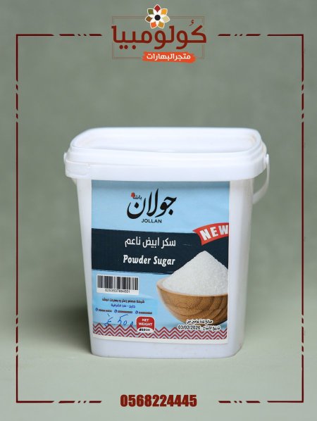 سكر بودرة