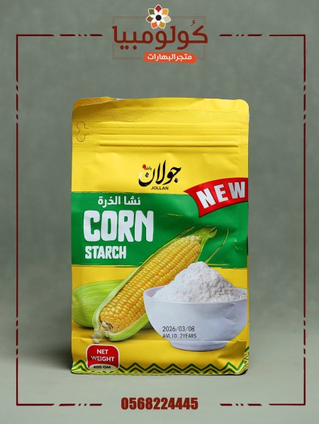 نشا صغير