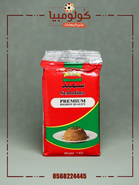 سميد مضغوط