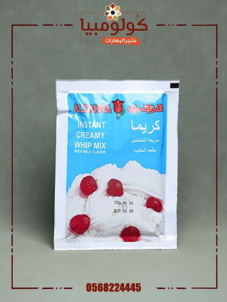 كريما بيضا صغير