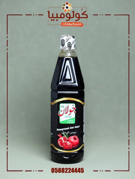 دبس رمان كبير