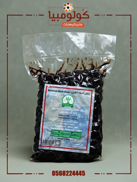 زيتون اسود