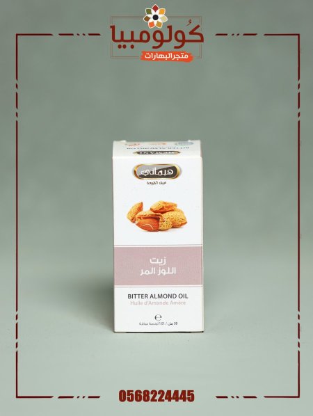 زيت اللوز المر