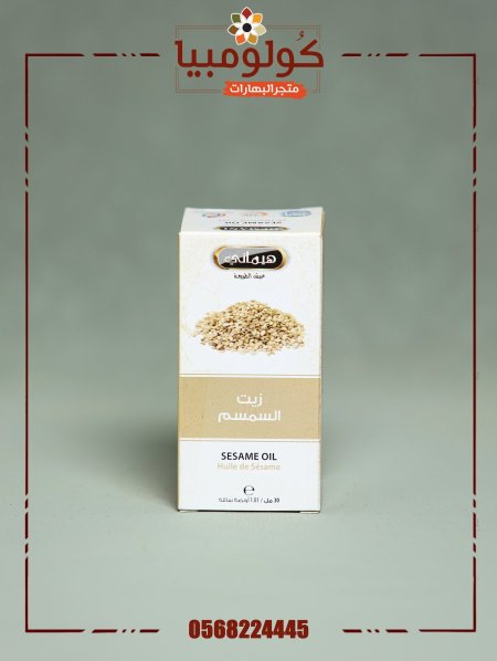 زيت السمسم