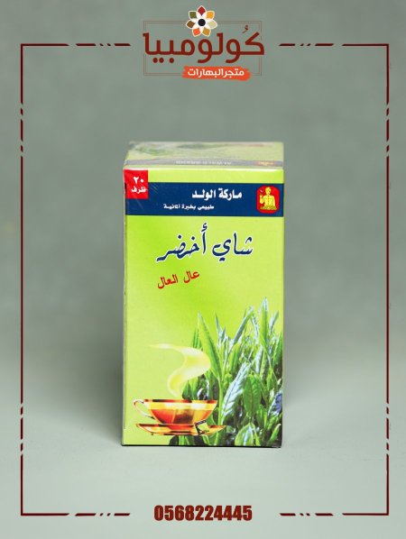 شاي اخضر