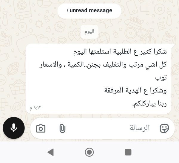 زبونتنا من كفر كنا 