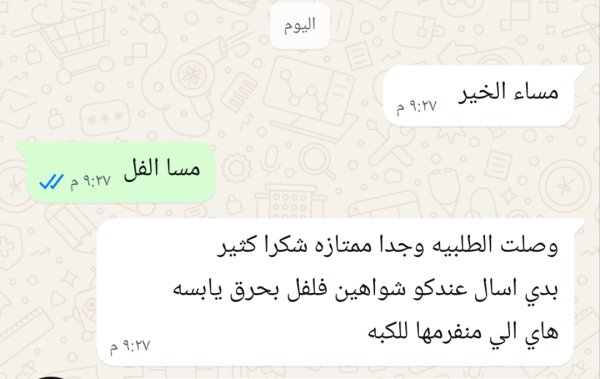 زبونا من جث الجليل